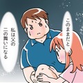 98kgのままでは、亡き父のように「糖尿病」に…っていうか、もう症状出てるし！【マンガで卒デブ#３】 画像