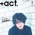 「＋act.（プラスアクト）」2月号（1月10日発売）表紙：赤楚衛二（画像提供：ワニブックス）