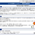 こども若者シェルター・相談支援事業