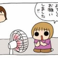 神ならぬ、扇風機は「あなたを許しま〜す?!」 いや、許してないね（汗）【うちの３姉妹＃40】