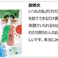 東京都こども基本条例ポスターコンクールで票を集めた作品（小学校高学年部門）