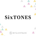 冬ドラマにも出演！SixTONES、メンバーそれぞれの俳優業も好調でデビュー5周年のグループに弾み 画像