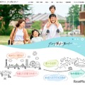 横浜移住サイト・だから横浜で暮らしたい