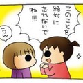 食わず嫌い王・長女から次女へ伝授。どんな物でも美味しくなる「秘策」とは？【うちの３姉妹＃51】