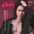 anan2432号（2025年1月29日発売）表紙：松田元太（C）anan／マガジンハウス