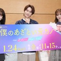 なにわ男子・藤原丈一郎、加藤史帆との触れ合いシーン秘話明かす「“あざと監修”がいる」【僕のあざとい元カノ from あざとくて何が悪いの？】 画像