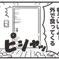 子供が生まれてからは、ますますモラハラが強くなった。子育てでヘトヘトなのに、他人と比べて文句を言われることも増えた【99%離婚 モラハラ夫は変わるのか #4】