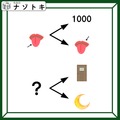 「１つのイラストが２つになって、何が書かれてる？」あなたは解ける？【難易度LV.2クイズ】