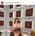 譜久村聖、ほっそり美脚の際立つミニスカコーデにファン悶絶「可愛くてたまりません」「理想の女性」