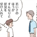 これは業務？ 今はまだ「新しい出会い」なんてめんどくさいし、期待していないのに