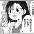 更年期のウツウツ、気持ちを切り替える「魔法のことば」って？　マンガ100人の更年期#25 画像