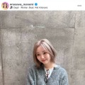 江野沢愛美、“人生で一番明るい”NEWヘアカラー披露し反響「透明感がすごい」「憧れます」 画像