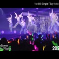 「Say I do／Tokyo Crazy Night」初回T盤特典ディスクより（提供写真）