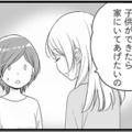 いじめられた娘に「今だから話せる思い」を聞いてびっくり…　マンガ100人の更年期#39