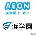 イーオン、私立中学受験塾 浜学園のグループ会社と共同で提供する「オンライン英会話講座」の受講対象学年を拡大