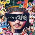 『パリピ孔明 THE MOVIE』本ポスター（C）四葉夕ト・小川亮／講談社（C）2025 「パリピ孔明 THE MOVIE」製作委員会