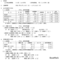 令和7年度山梨県公立高等学校入学者選抜 全日制後期募集および定時制課程の志願者数について（甲陵高校を除く）