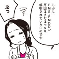 女性ホルモンが深くかかわっていることはわかっているのに、原因がまだはっきりと解明されておらず、症状も人それぞれなのがPMS・PMDD【生理前モンスター#8】 画像