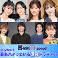 （上段左から）紺野彩夏、工藤美桜＆尾碕真花、山下美月、加藤史帆、谷まりあ（下段左から）葵わかな、草川拓弥＆金子大地＆井之脇海、齊藤京子、佐々木希（C）モデルプレス