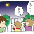 宇宙のビックバンも満月も、三女のとんでも質問にはお手上げです【うちの３姉妹＃128】 画像