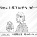 「王子様（かもしれない）」へのお礼にクッキーを作ってみる【すみれ先生は料理したくない＃28】