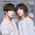 SixTONESジェシー＆京本大我、“ゼロ距離寸前”密着ショットで甘美な色気放つ「anan」バディ表紙登場 画像