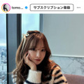 板野友美、キュートな自己流ヘアアレンジSHOTに反響「髪型真似したい」「可愛すぎです」