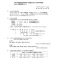 令和7年度滋賀県立高等学校入学者選抜に関する入学許可予定者数および二次選抜定員について