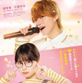 畑芽育＆なにわ男子・大橋和也、W主演で人気漫画「君がトクベツ」実写映画化決定 “陰キャ女子×国民的アイドル”のラブストーリー【コメント】 画像