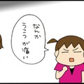 ごていねいに「左右で言葉を使い分ける」長女。あのね、右側にあっても鎖骨だから【ぷりっつさんち＃17】 画像