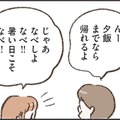 ドラマチックな恋ではなかったけど、これが私の「幸せ」。なのに、守られなかった夫との約束…【わたしは家族がわからない ＃10】