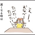 「いつもなら連絡くれるのに」約束の夕飯に帰ってこない夫。メッセージは既読にさえならない【わたしは家族がわからない ＃11】 画像