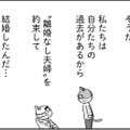 私たちが「離婚なし夫婦」を約束した理由【家族もうつを甘くみてました ＃拡散希望＃双極性障害＃受け入れる＃人生　＃12】