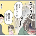 別人のように穏やかに！PMSがひどい人が取るべき「栄養素」って？　マンガ100人の更年期#117