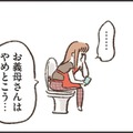 夫の安否が不明！誰に相談すべき!?「だから男なんて信用ならない」と非難されそうな相手しか思い浮かばない…【わたしは家族がわからない ＃16】