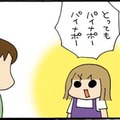 「TPPってなに？」自由人・次女の答えはアンビリーバブル！【ぷりっつさんち＃28】