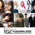 （上段左から）⾹川沙耶、林芽亜⾥、くれいじーまぐねっと、本⽥響⽮（下段左から）Kucci、綱啓永、WOLF HOWL HARMONY（提供写真）