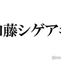 NEWS加藤シゲアキ、ACEes佐藤龍我との“噛み合わない”会話公開「零と標が連絡取ってるのアツい」「面白すぎる」の声 画像