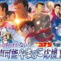 「名探偵コナン 隻眼の残像」応援上映（C）2025 青山剛昌／名探偵コナン製作委員会
