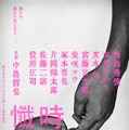 （C）2025映画『時には懺悔を』製作委員会
