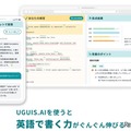 UGUIS.AI