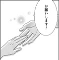 37歳、人生初バイト、始めてみました【年下くんと恋するアラフォー＃９】