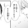 運命の花印の伴侶はもういらない！　自分が決めた好きな人を探す旅に出る【龍神と許嫁の赤い花印＃34】