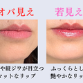 オバ見えの原因はコスメのせい。40歳を過ぎたら買い控えたいチークとリップの特徴