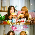 「彩香ちゃんは弘子先輩に恋してる 2nd Stage」ティザーポスター（C）「彩香ちゃんは弘子先輩に恋してる 2nd Stage」製作委員会・MBS