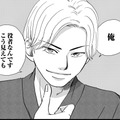 え、別人⁉「なりすまし」マチアプ詐欺⁉【恋よりお金＃２】 画像