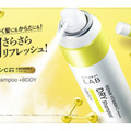 アンレーベル ラボ、ベタつく髪にもからだにも！1本6役のドライシャンプーが夏季数量限定で発売中