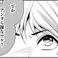 めんど…仕事中「晒し垢」に絡まれた…【顔を盗られた女 ＃24】 画像