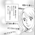パート先の同僚の「痛すぎる」SNS発見！【SNS顔面加工やり過ぎ女＃９】 画像