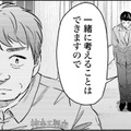 怒り出した「モンスターペアレント」。もっと大きな問題になると思ったけど一安心【アテナの卒業式#39】 画像